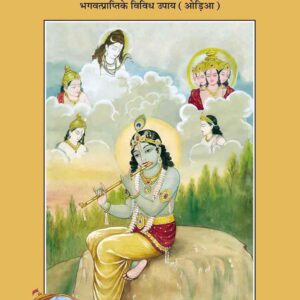 Hanumanbahuka