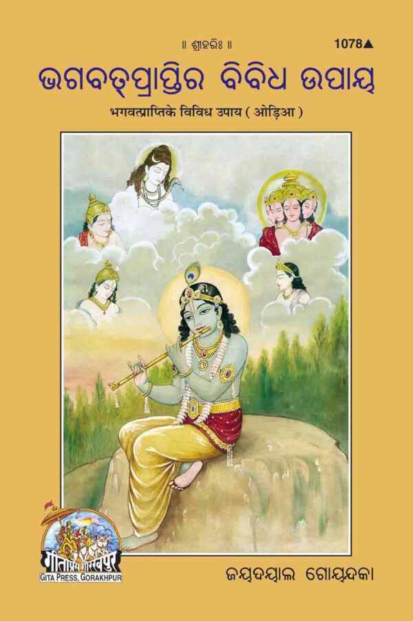 Hanumanbahuka
