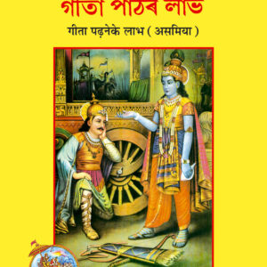 Gita