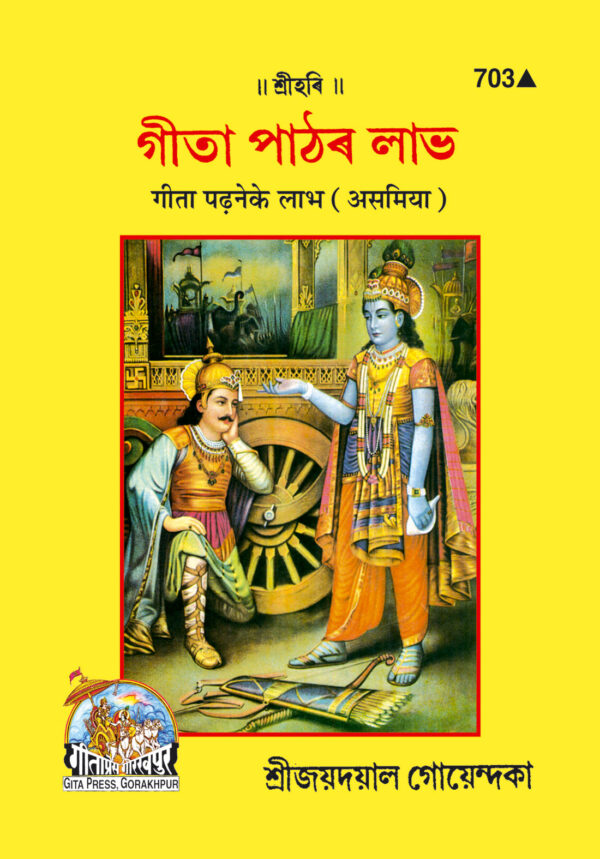 Gita