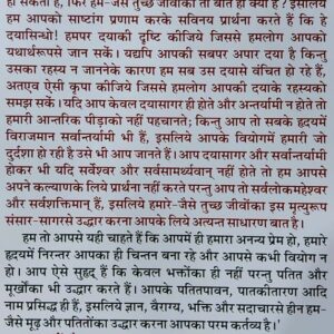 Daya Sagar Ki Daya