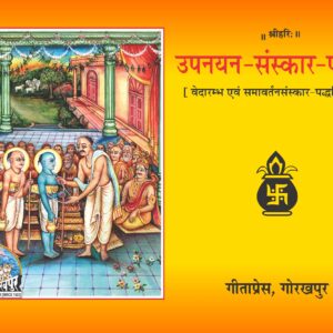 Upnayan Sanskar Padhati