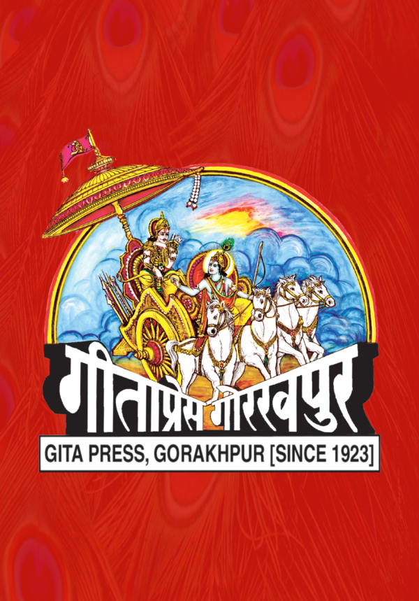 Shivmahapuranank (Uttarardh)
