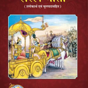 Saral Gita