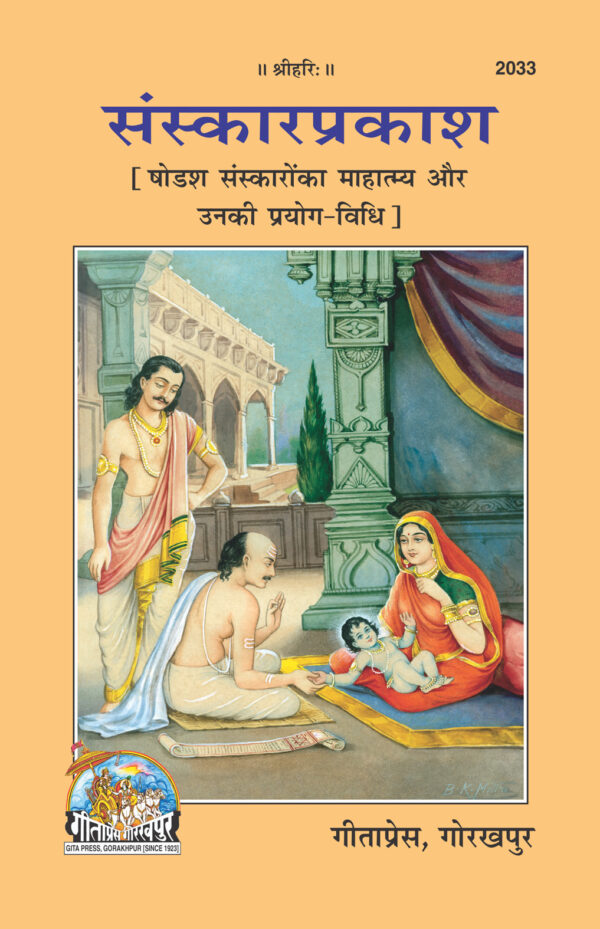 Sanskar Prakash