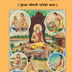 Jeevancharya Vigyan