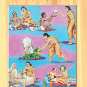 Param Seva