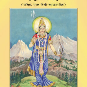 Srimad Devi Bhagwat Mahapuran Part