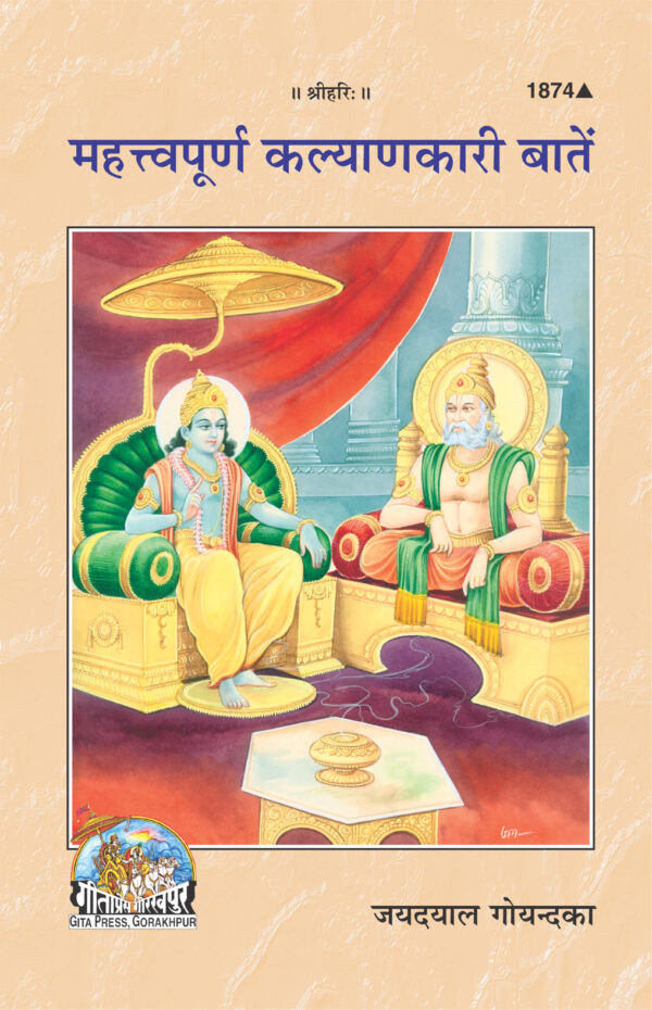 Mahatavpuran Kalyankari Batein