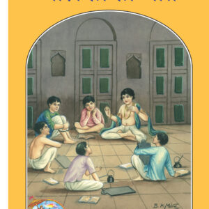 Balakon Ki Baten (Colored)