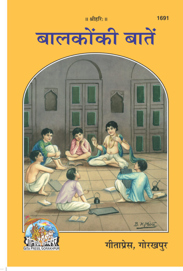 Balakon Ki Baten (Colored)
