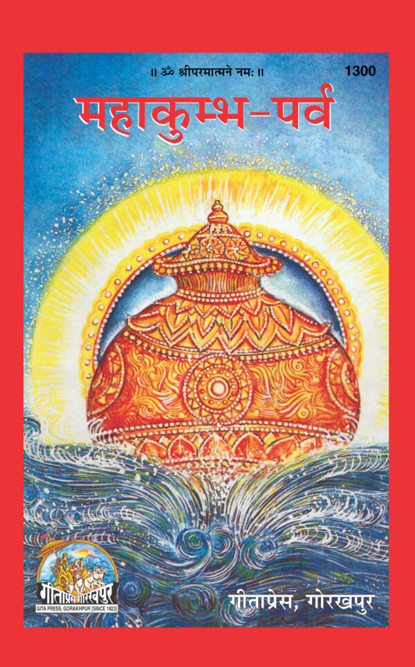 Mahakumbha Parva
