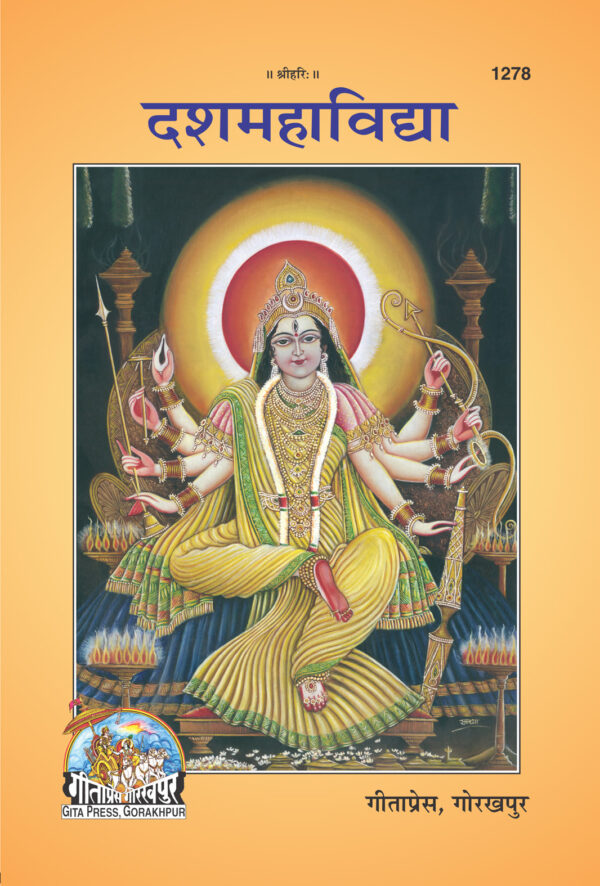 Dashmahavidya