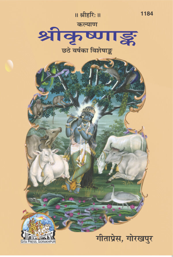 Sri Krishnank