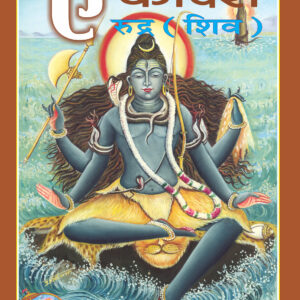 Ekadash Rudra(shiva)