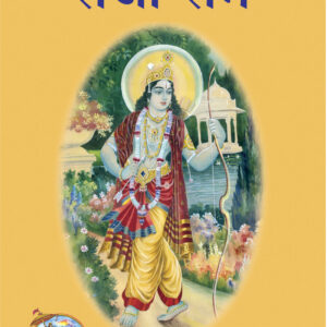 Rajaram