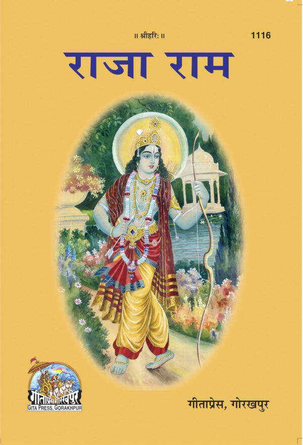 Rajaram