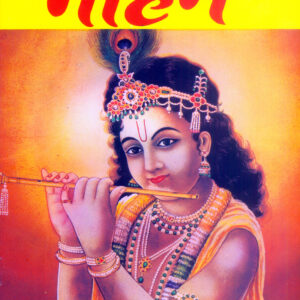 Mohan