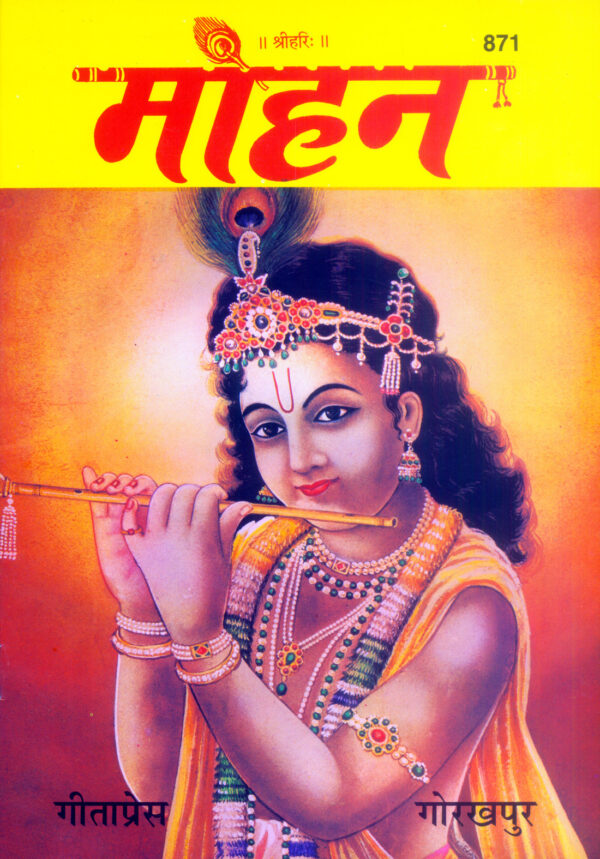 Mohan