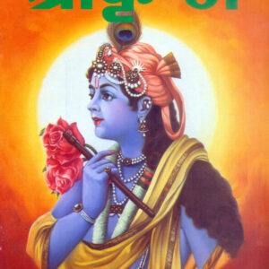 Srikrishna