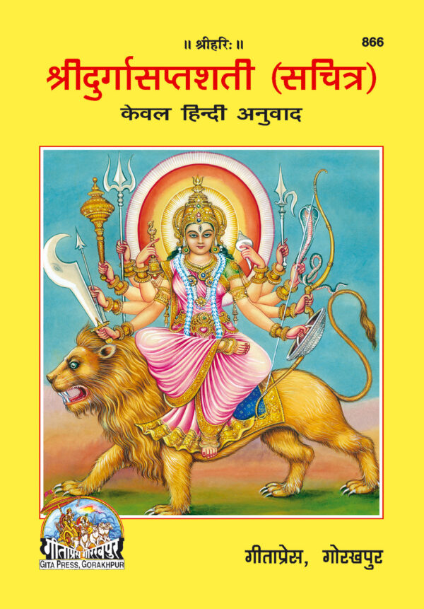 Durga Saptashati