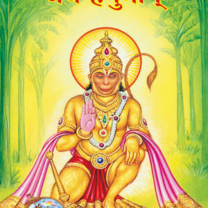 Jai Hanuman