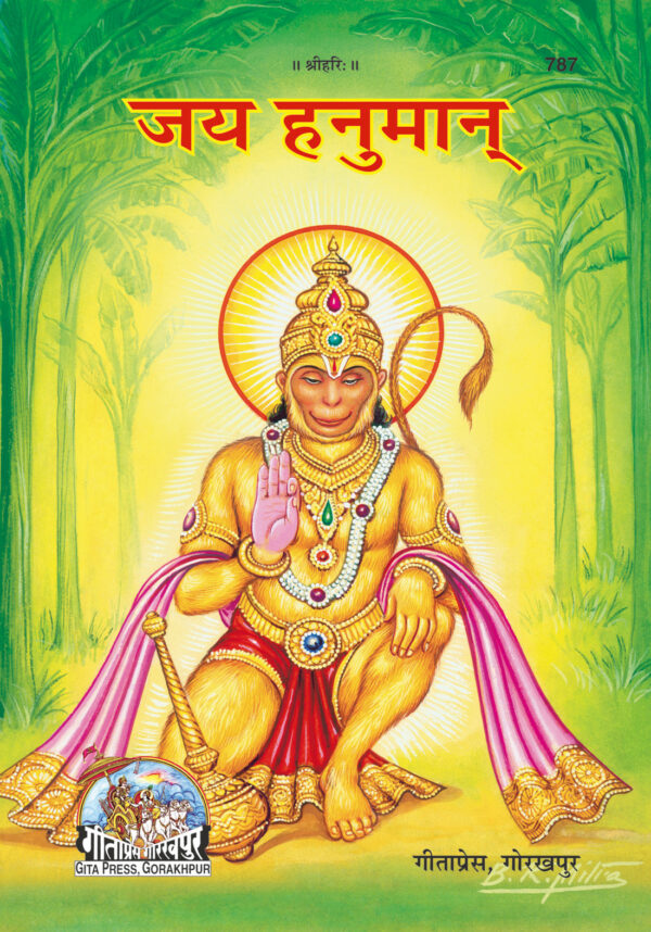 Jai Hanuman