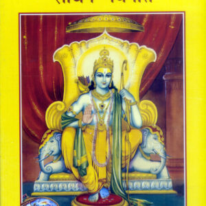 SadhanaNavaneeta