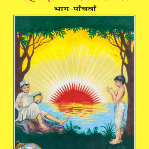 Balpothi Samanya part