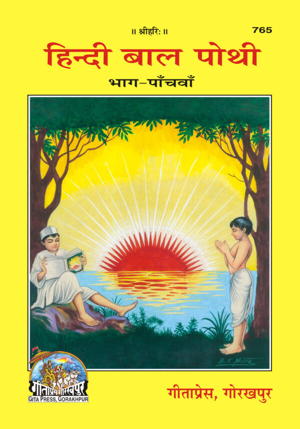 Balpothi Samanya part