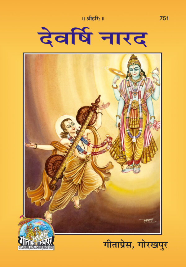 Devarshi Narada