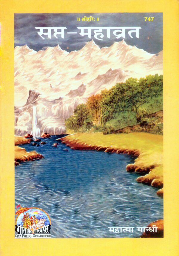 Sapt Mahavrata