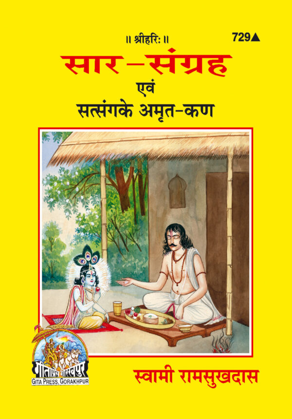 SarSangrah & Satsanga Ke Amrit kana
