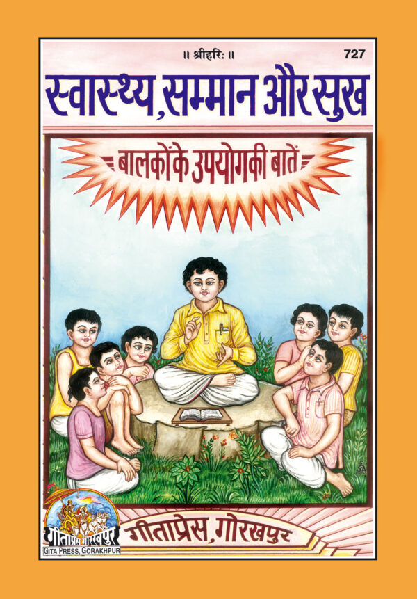 Swasthya  Samman  Sukha