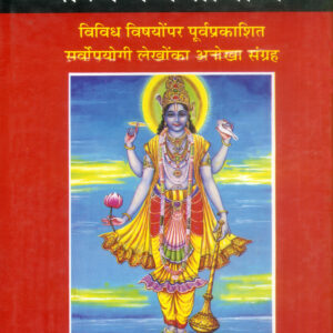 Tattva Chintamani