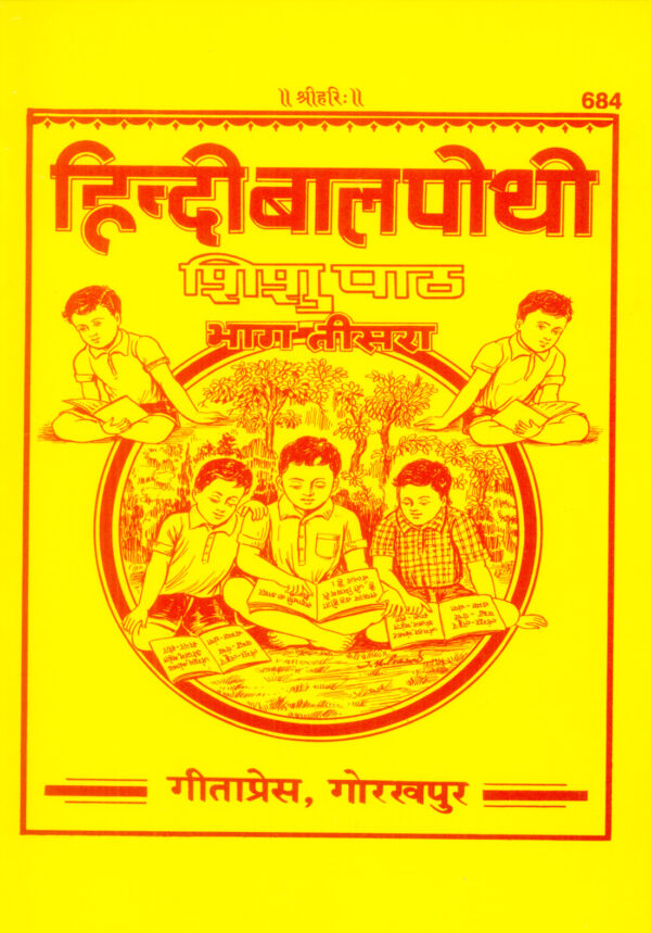 Balpothi part