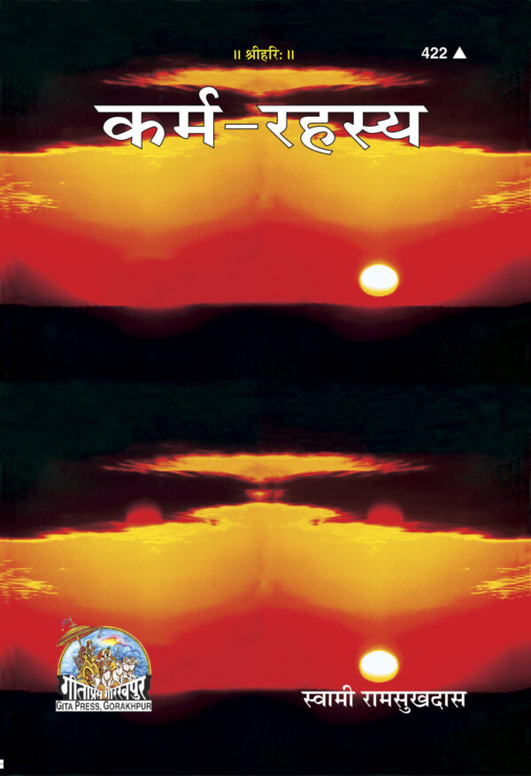 Karma Rahasya