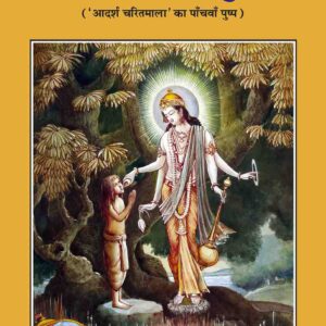 Bhaktaraja Dhruva