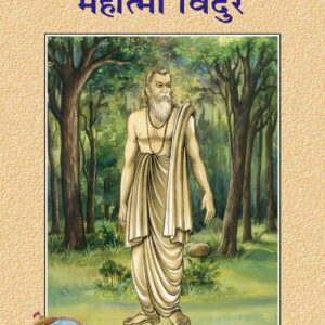 Mahatma Vidura