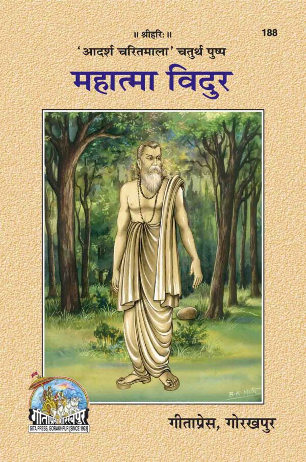 Mahatma Vidura