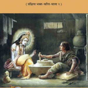 Bhakta Nari
