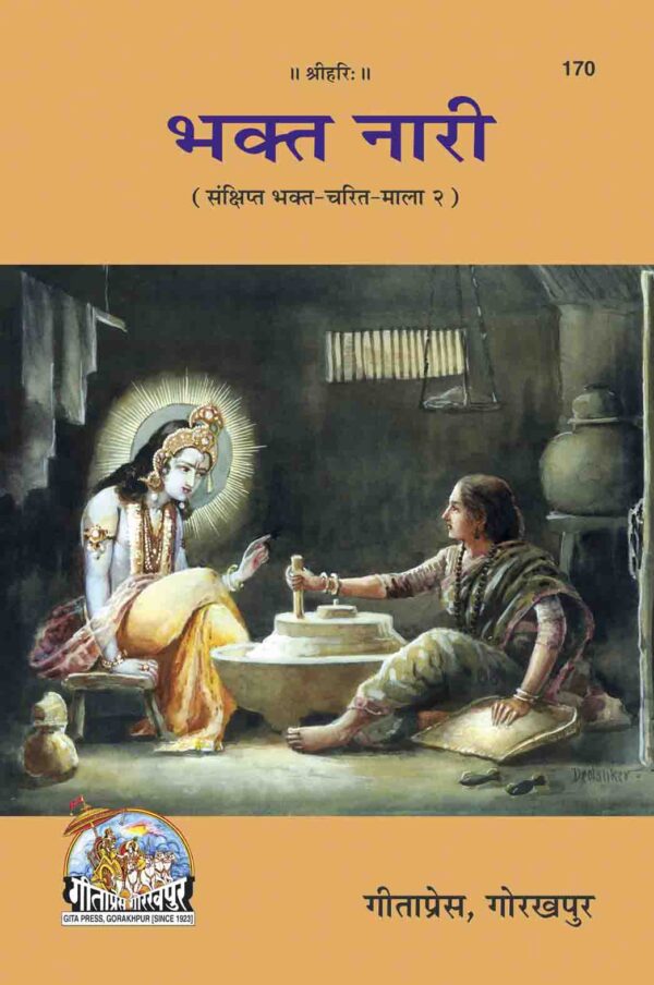 Bhakta Nari