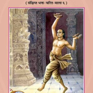 Bhakta Saptaratna
