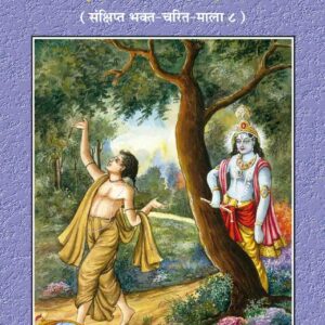 Premi Bhakta