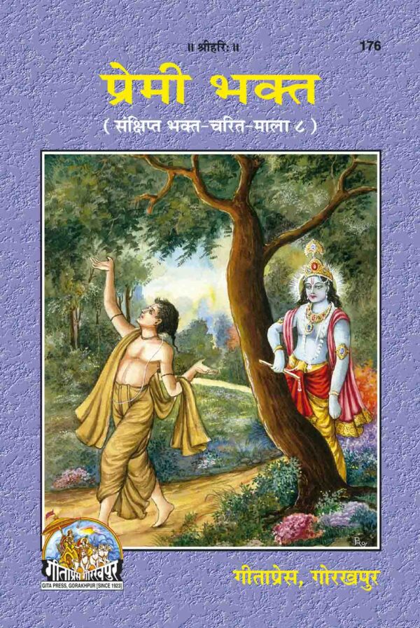 Premi Bhakta