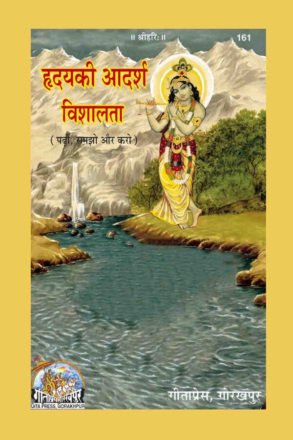 Hridaya Ki Adarsha Vishalata