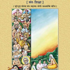 Adarsh Sant