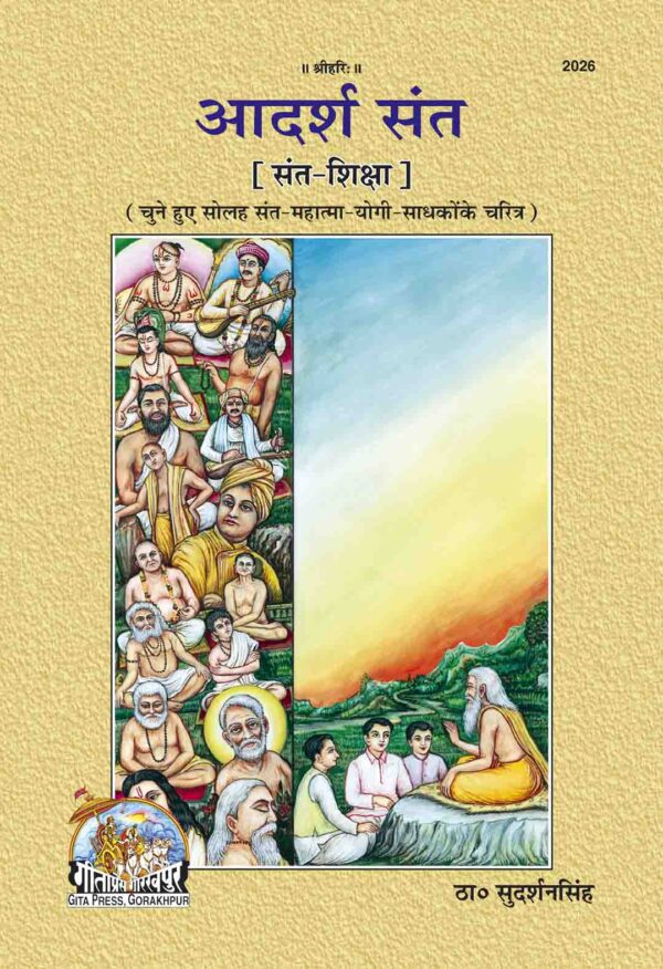 Adarsh Sant