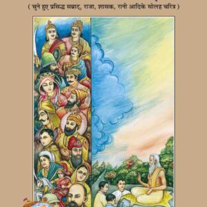 Adarsh Samtrat