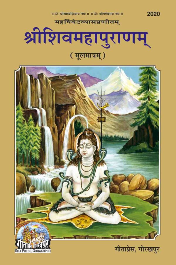 Shrishivmahapuranam (Moolmatram)